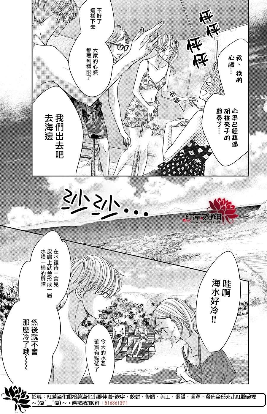 《岚士的抱枕》漫画最新章节第20话免费下拉式在线观看章节第【19】张图片