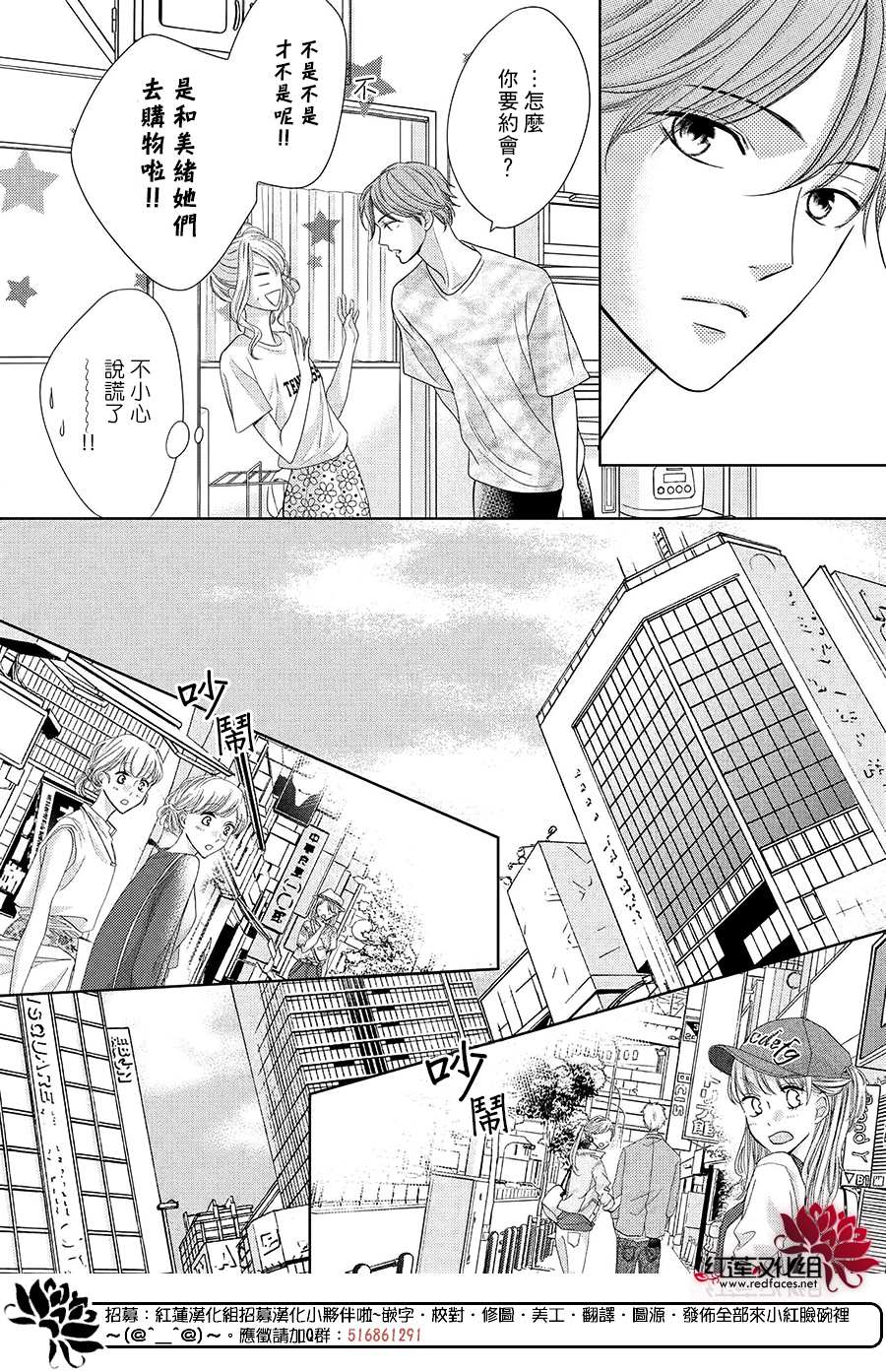 《岚士的抱枕》漫画最新章节第7话免费下拉式在线观看章节第【8】张图片