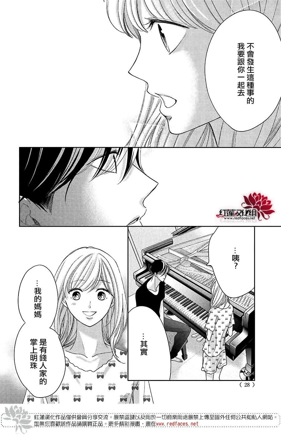 《岚士的抱枕》漫画最新章节第15话免费下拉式在线观看章节第【18】张图片