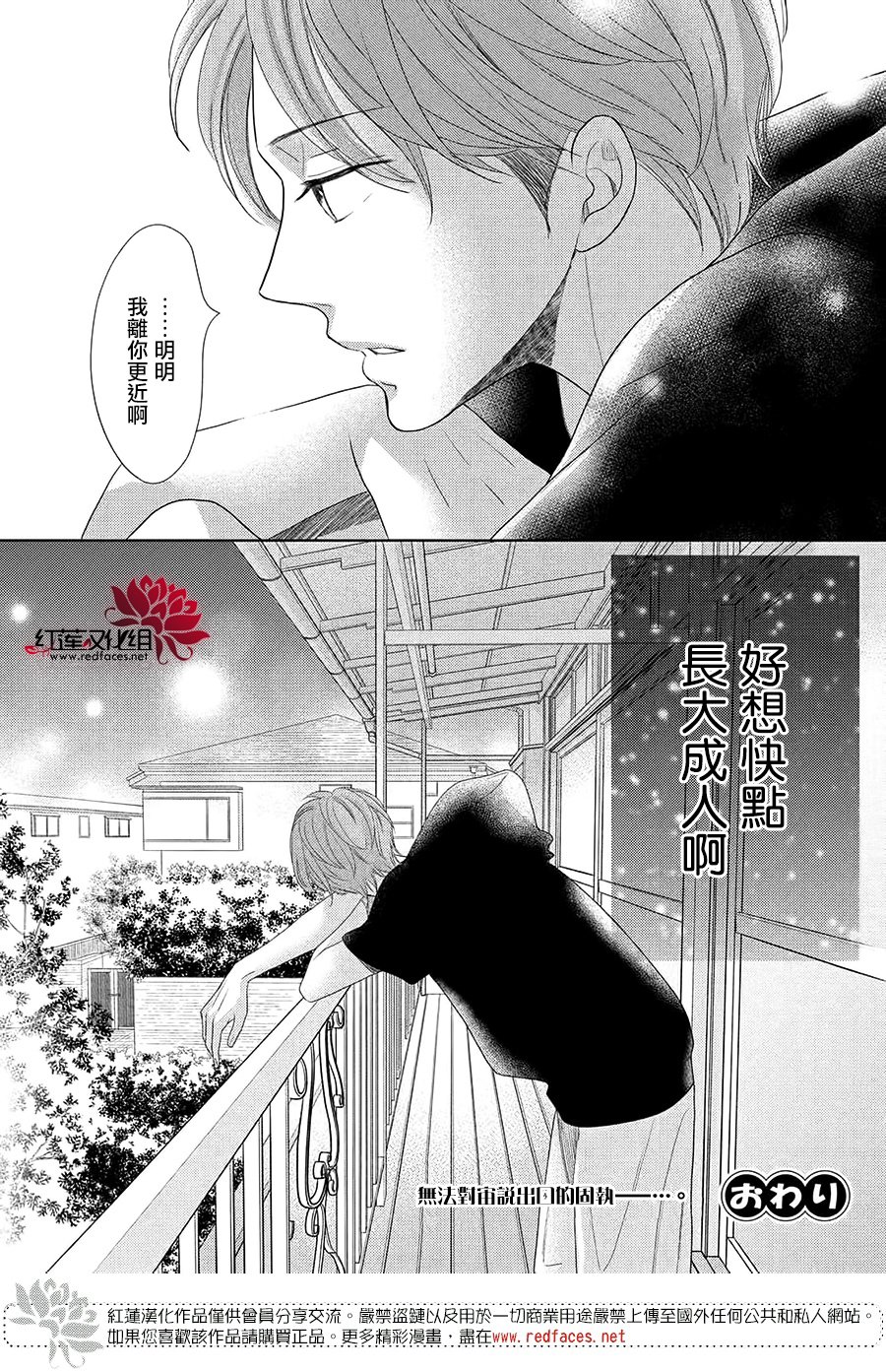 《岚士的抱枕》漫画最新章节特别篇02免费下拉式在线观看章节第【12】张图片