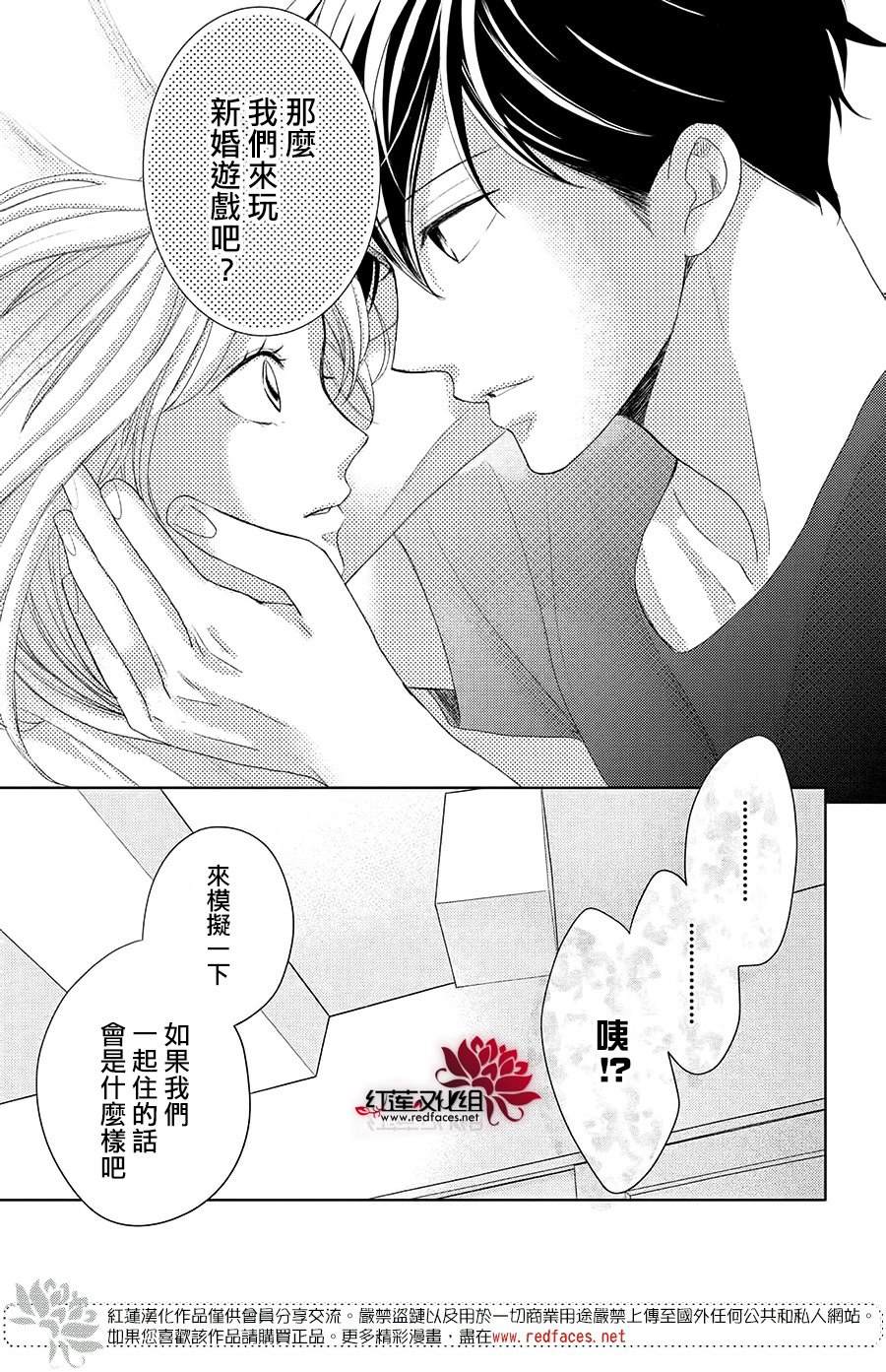 《岚士的抱枕》漫画最新章节第13话免费下拉式在线观看章节第【31】张图片