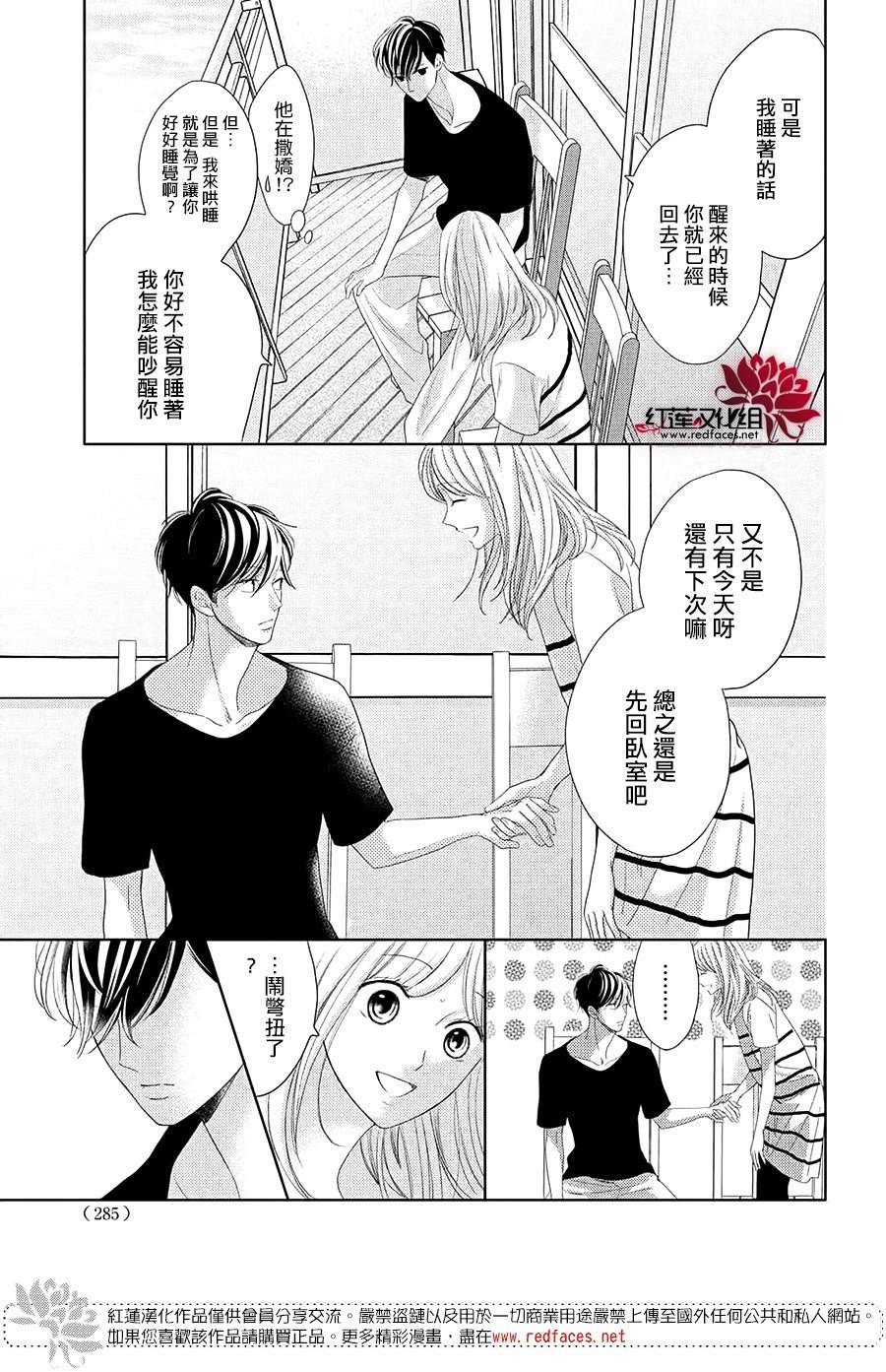 《岚士的抱枕》漫画最新章节第13话免费下拉式在线观看章节第【23】张图片