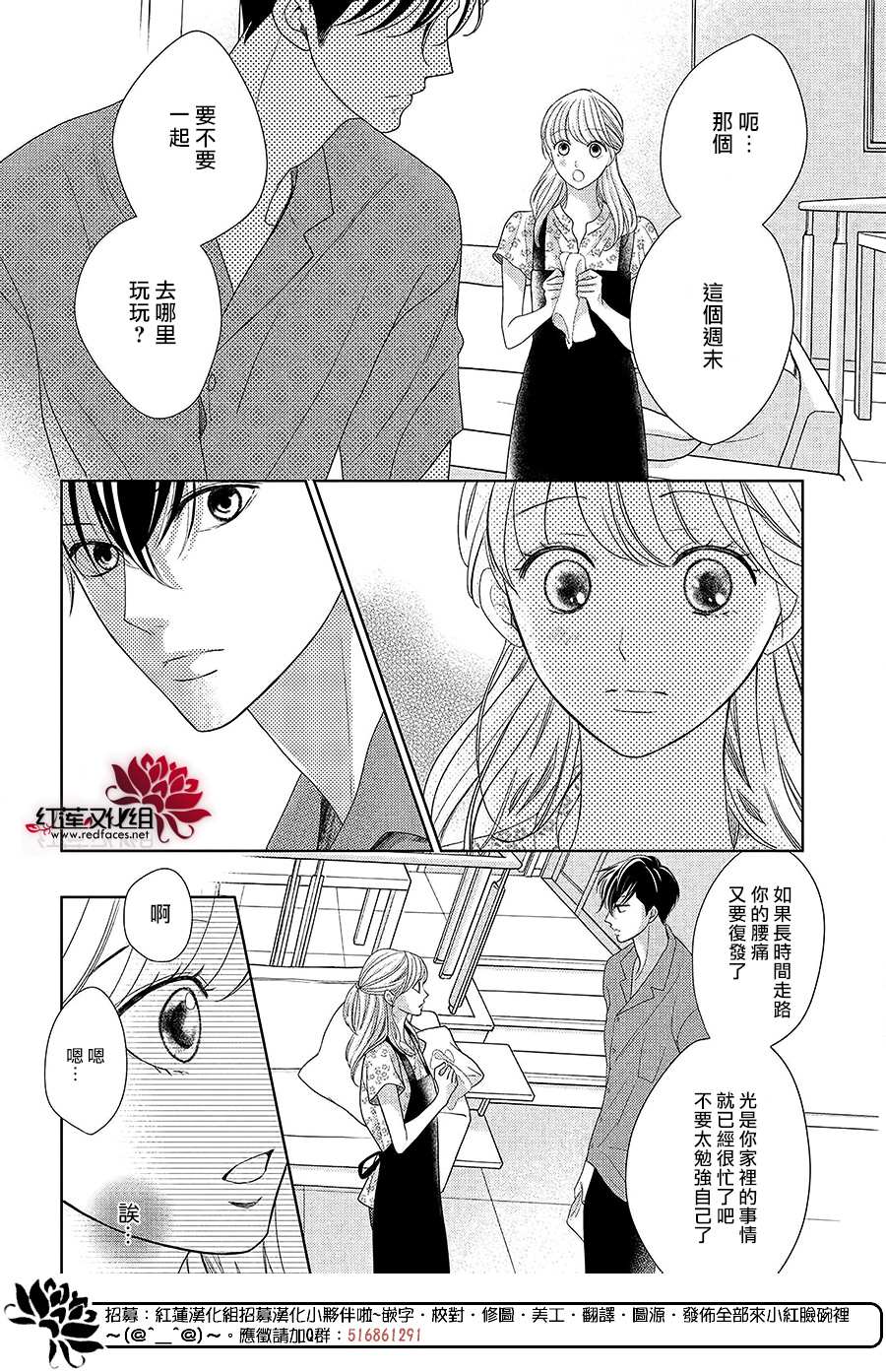 《岚士的抱枕》漫画最新章节第6话 为了连系你我免费下拉式在线观看章节第【16】张图片