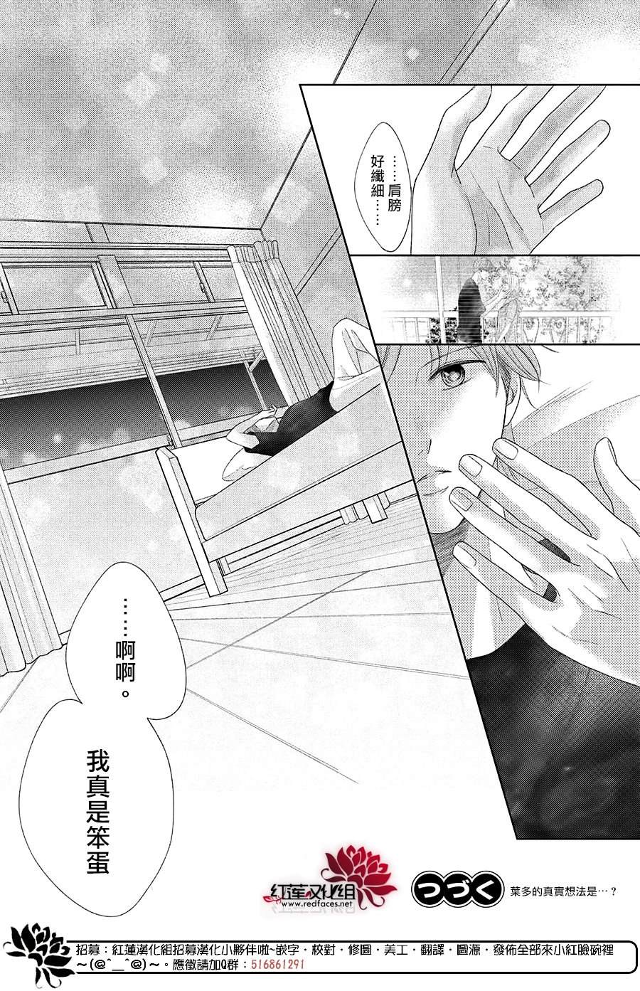 《岚士的抱枕》漫画最新章节第19话免费下拉式在线观看章节第【32】张图片