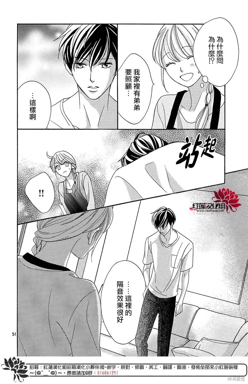 《岚士的抱枕》漫画最新章节第1话免费下拉式在线观看章节第【50】张图片