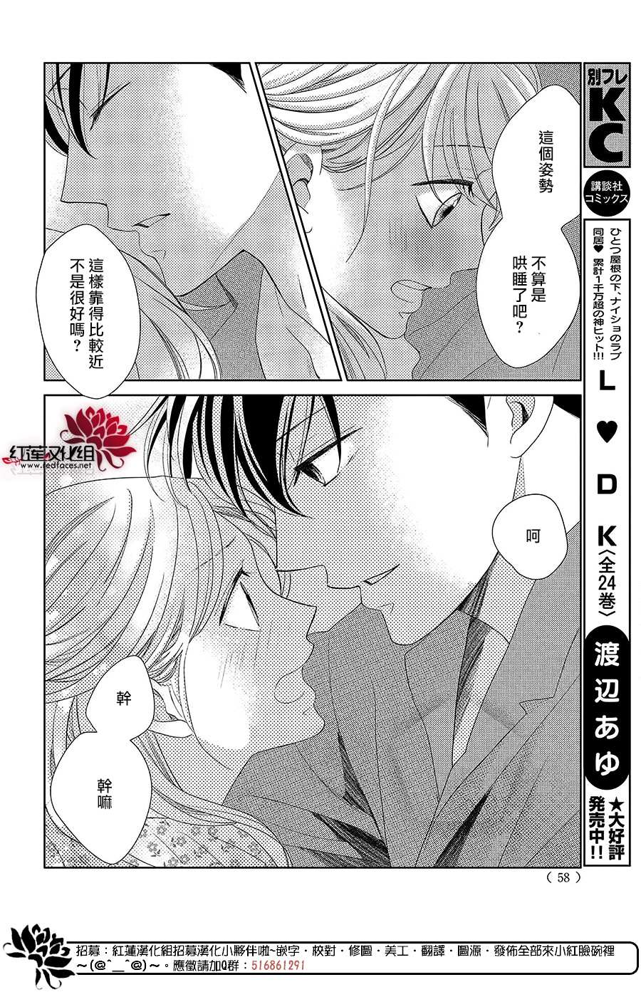 《岚士的抱枕》漫画最新章节第6话 为了连系你我免费下拉式在线观看章节第【26】张图片