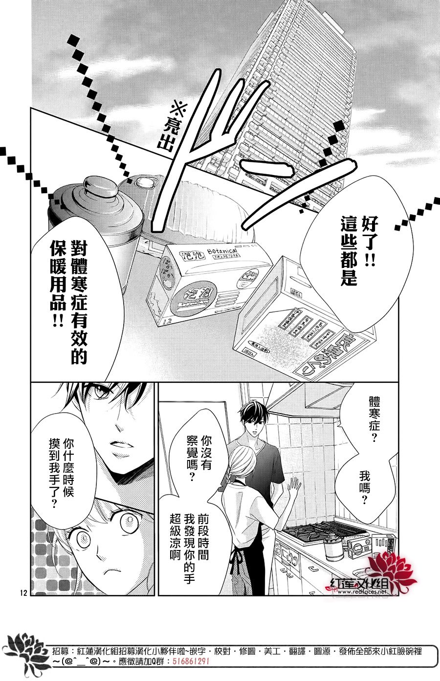 《岚士的抱枕》漫画最新章节第3.1话 Bed.or泡澡（前篇）免费下拉式在线观看章节第【12】张图片