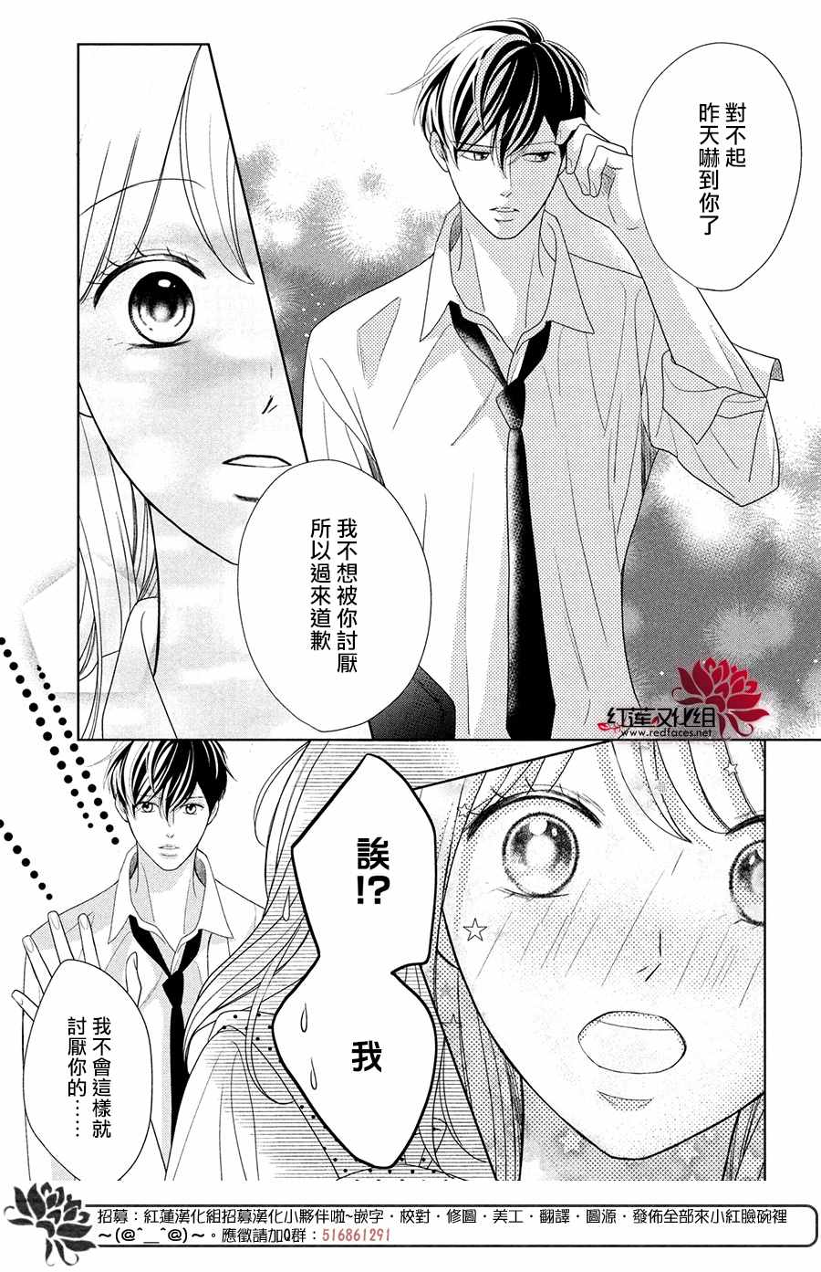 《岚士的抱枕》漫画最新章节第4话 响彻心扉免费下拉式在线观看章节第【15】张图片