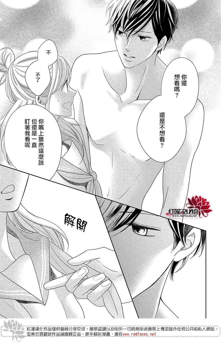 《岚士的抱枕》漫画最新章节第10话免费下拉式在线观看章节第【27】张图片