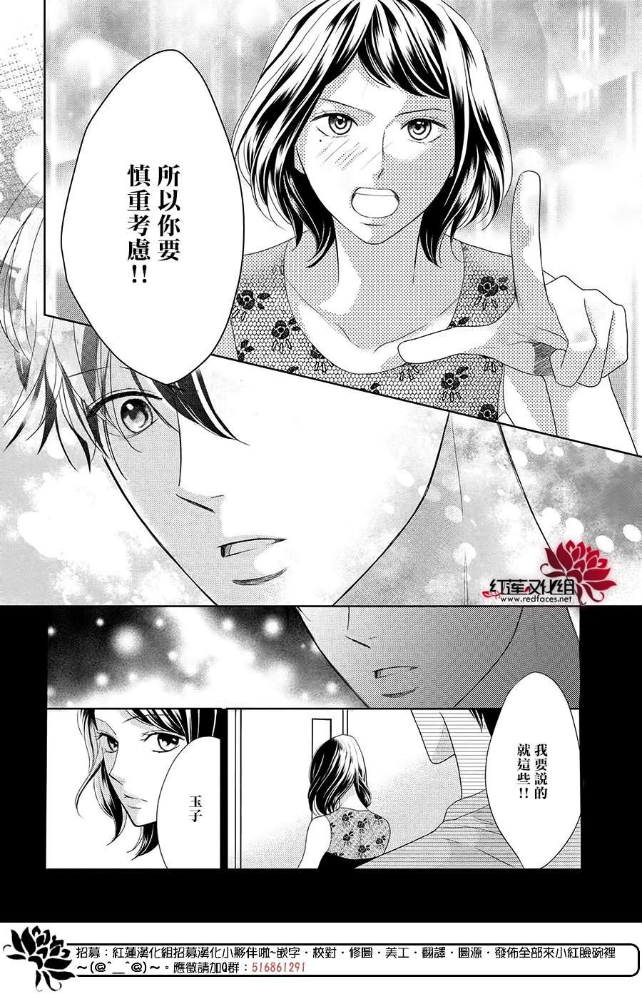 《岚士的抱枕》漫画最新章节第11话免费下拉式在线观看章节第【18】张图片