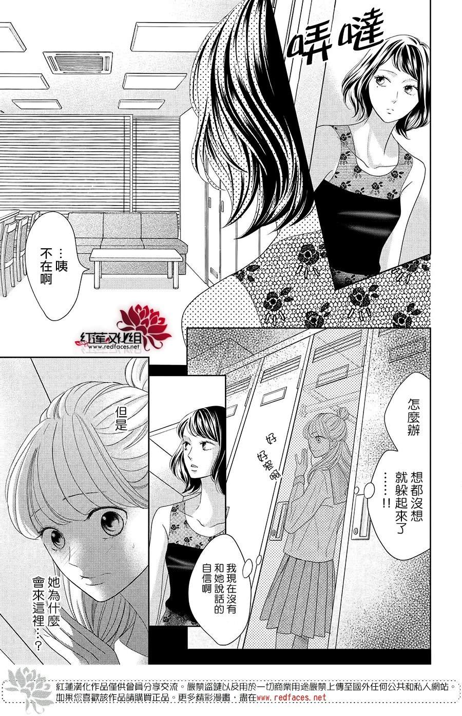 《岚士的抱枕》漫画最新章节第11话免费下拉式在线观看章节第【9】张图片