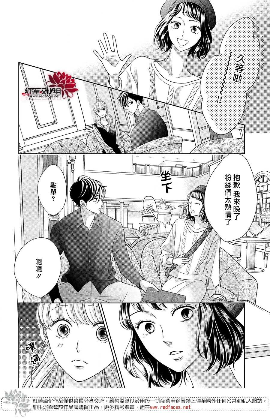 《岚士的抱枕》漫画最新章节第8话免费下拉式在线观看章节第【16】张图片