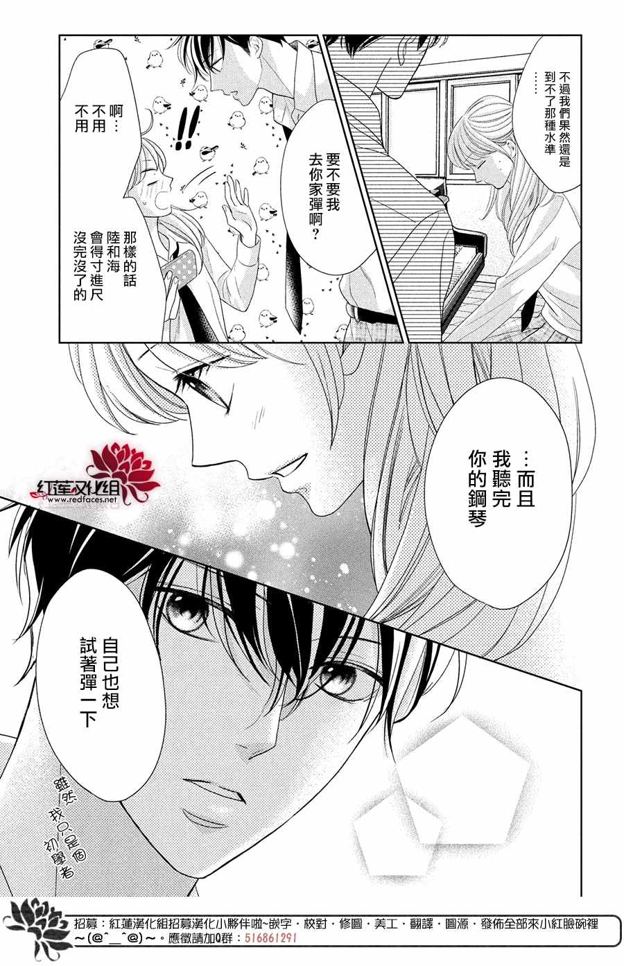 《岚士的抱枕》漫画最新章节第4话 响彻心扉免费下拉式在线观看章节第【21】张图片