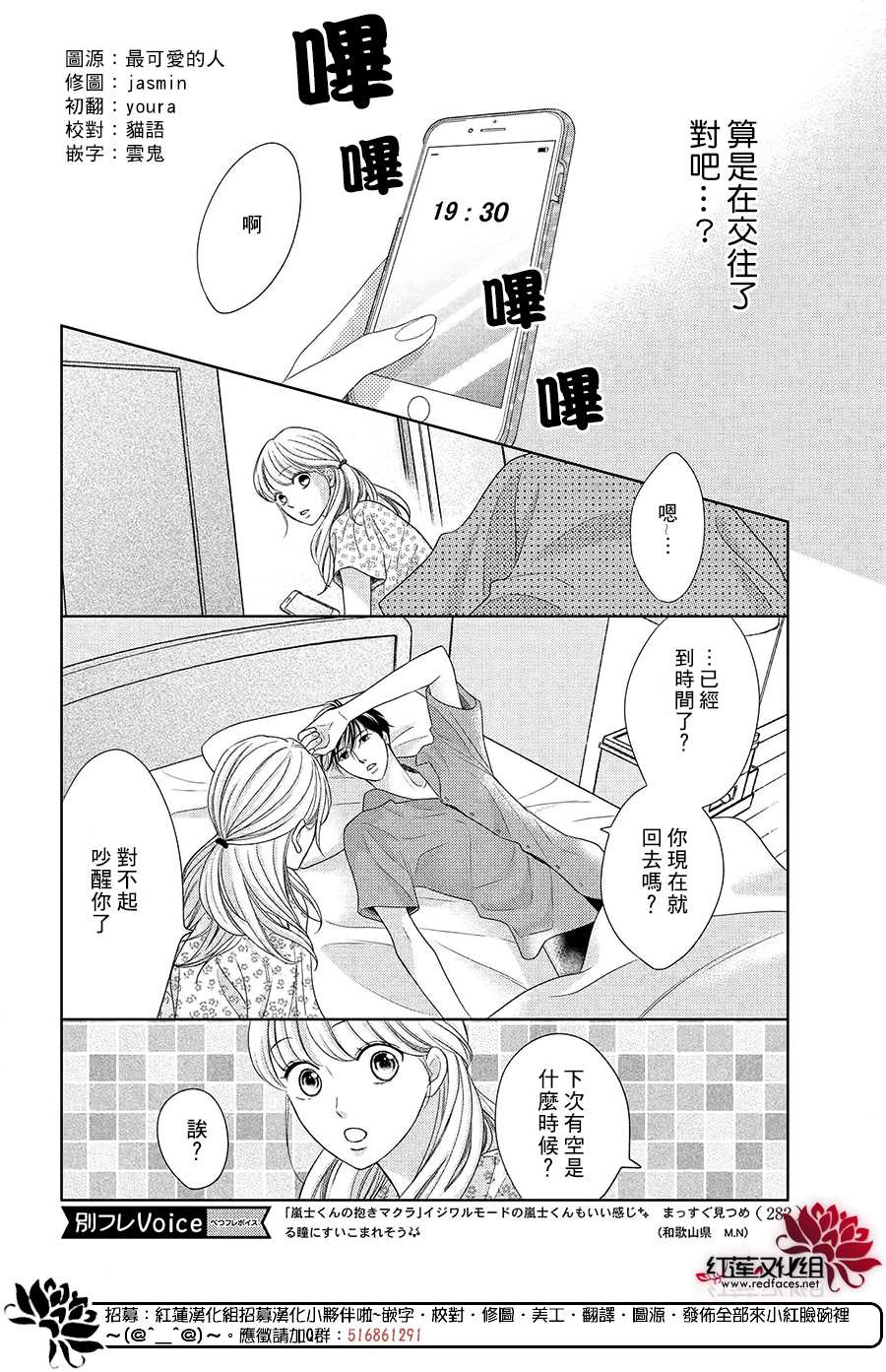 《岚士的抱枕》漫画最新章节第7话免费下拉式在线观看章节第【4】张图片