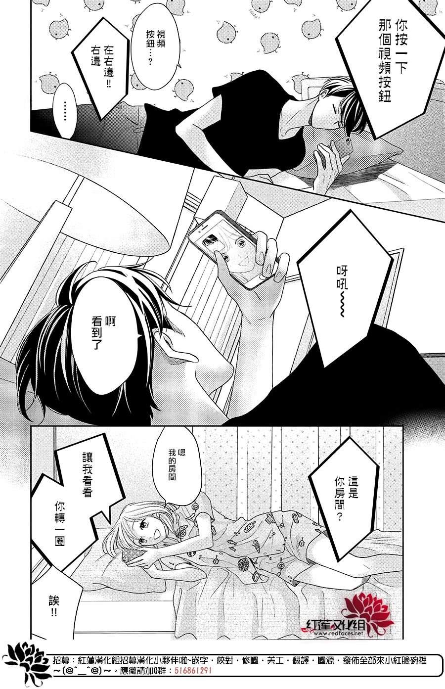 《岚士的抱枕》漫画最新章节第16话免费下拉式在线观看章节第【23】张图片