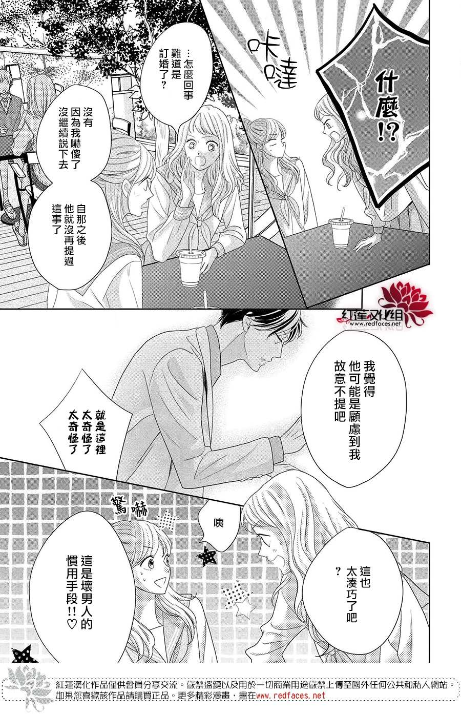 《岚士的抱枕》漫画最新章节第10话免费下拉式在线观看章节第【15】张图片