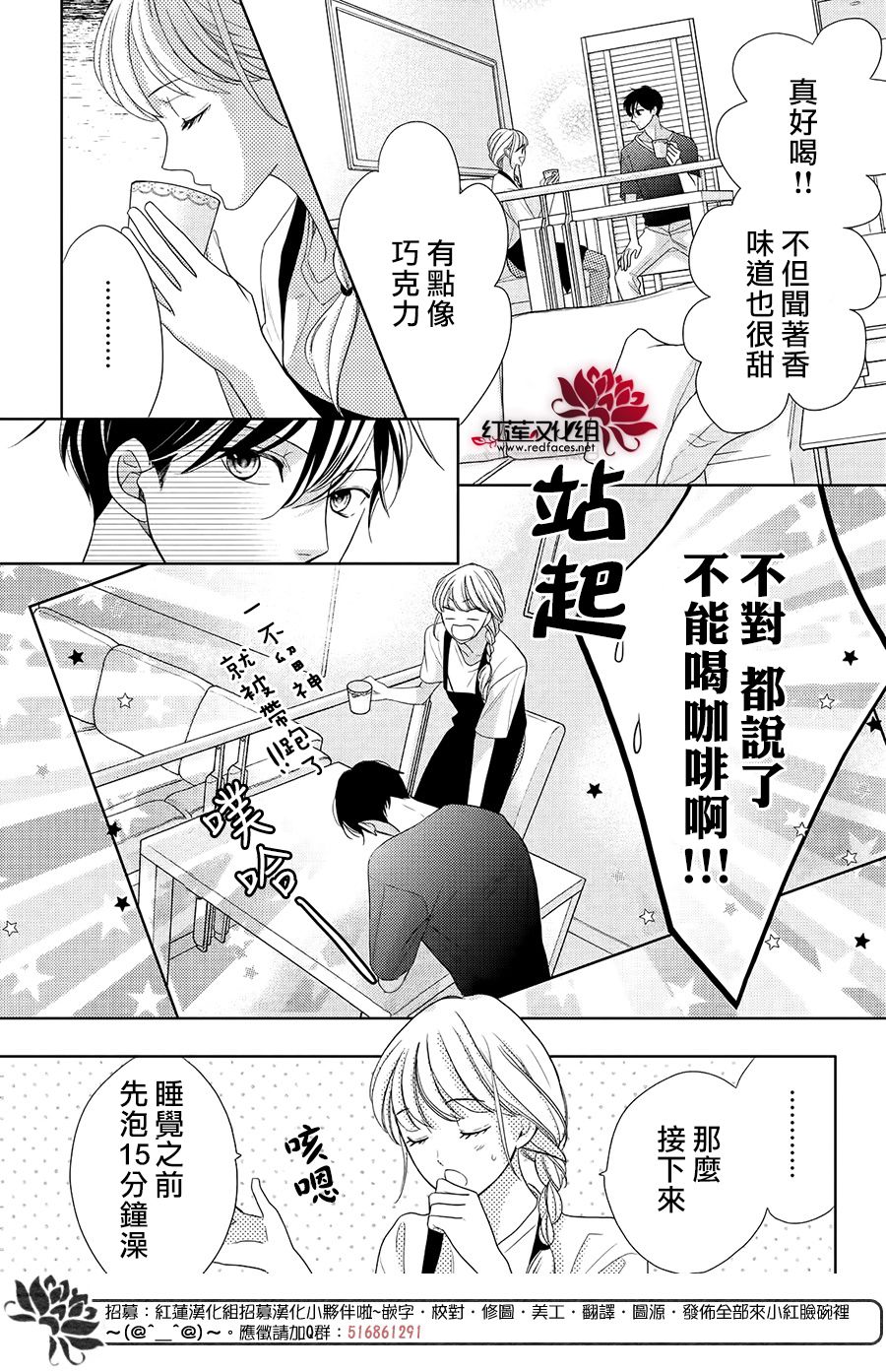 《岚士的抱枕》漫画最新章节第3.1话 Bed.or泡澡（前篇）免费下拉式在线观看章节第【16】张图片