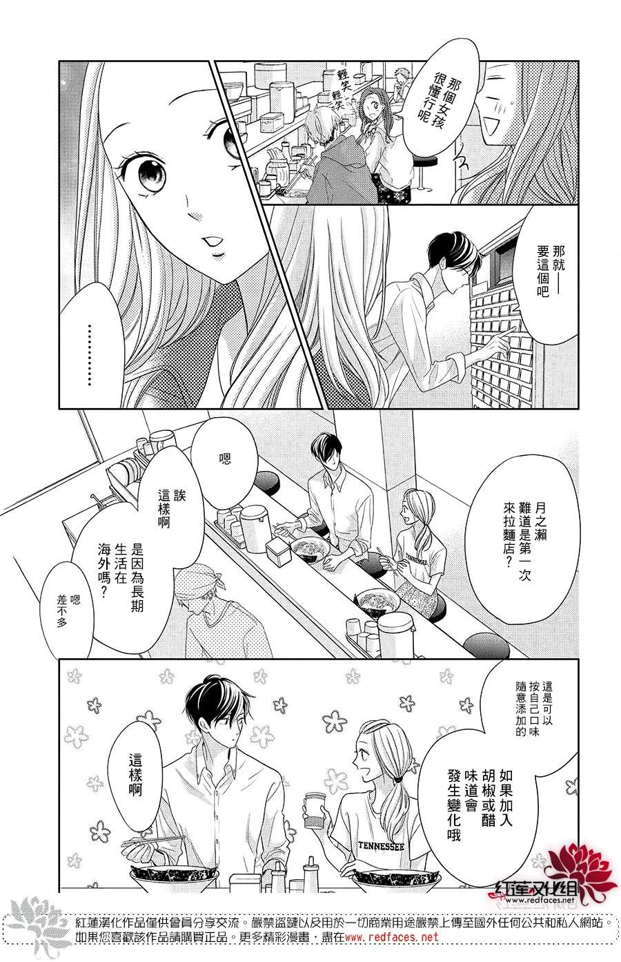 《岚士的抱枕》漫画最新章节第7话免费下拉式在线观看章节第【15】张图片