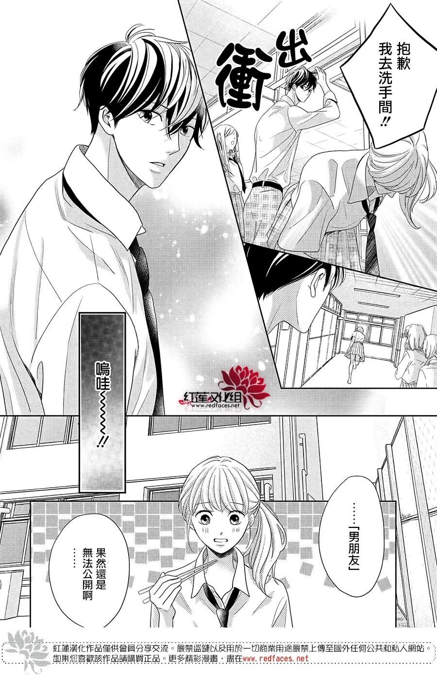 《岚士的抱枕》漫画最新章节第12话免费下拉式在线观看章节第【15】张图片