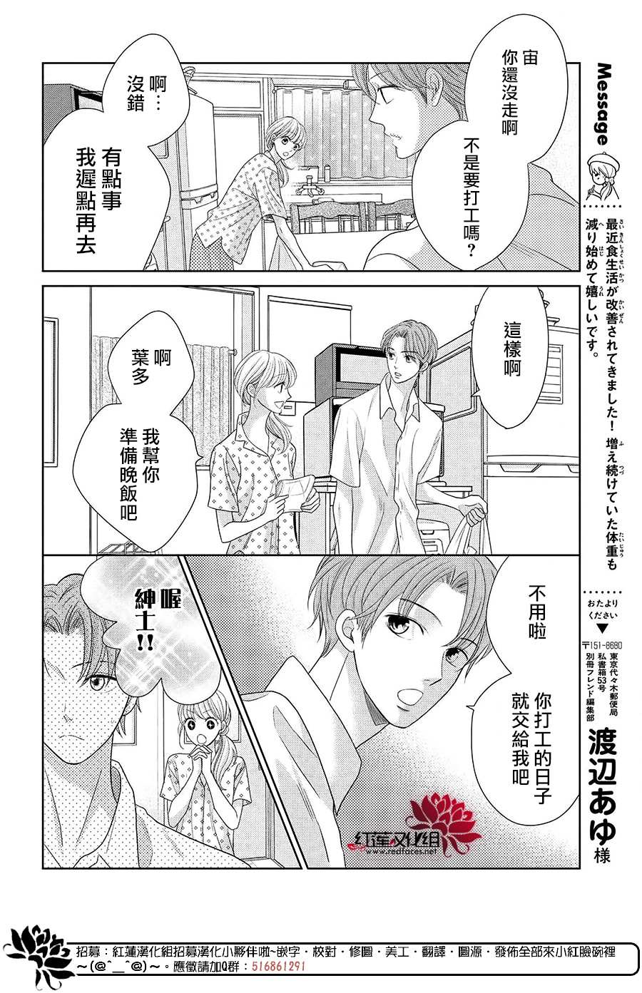 《岚士的抱枕》漫画最新章节第9话免费下拉式在线观看章节第【10】张图片