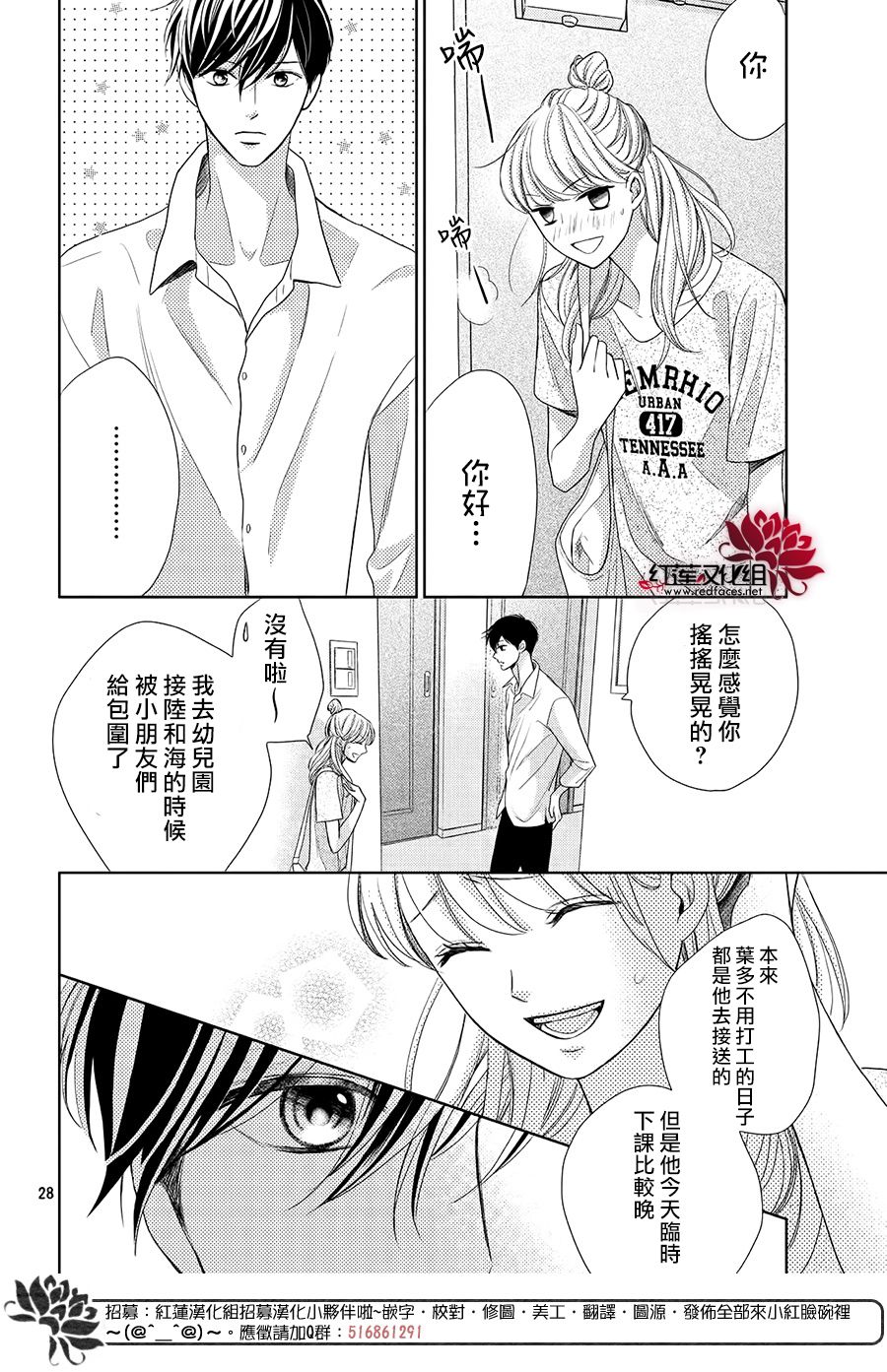 《岚士的抱枕》漫画最新章节第3.1话 Bed.or泡澡（前篇）免费下拉式在线观看章节第【28】张图片