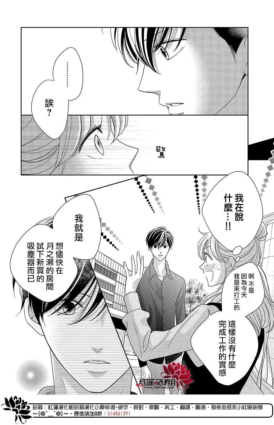 《岚士的抱枕》漫画最新章节第9话免费下拉式在线观看章节第【2】张图片