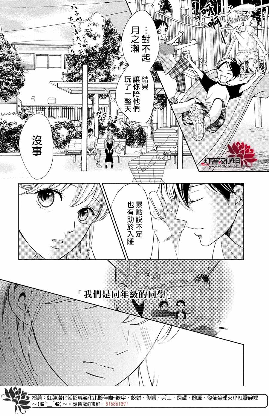 《岚士的抱枕》漫画最新章节第5话 2人的关系免费下拉式在线观看章节第【22】张图片