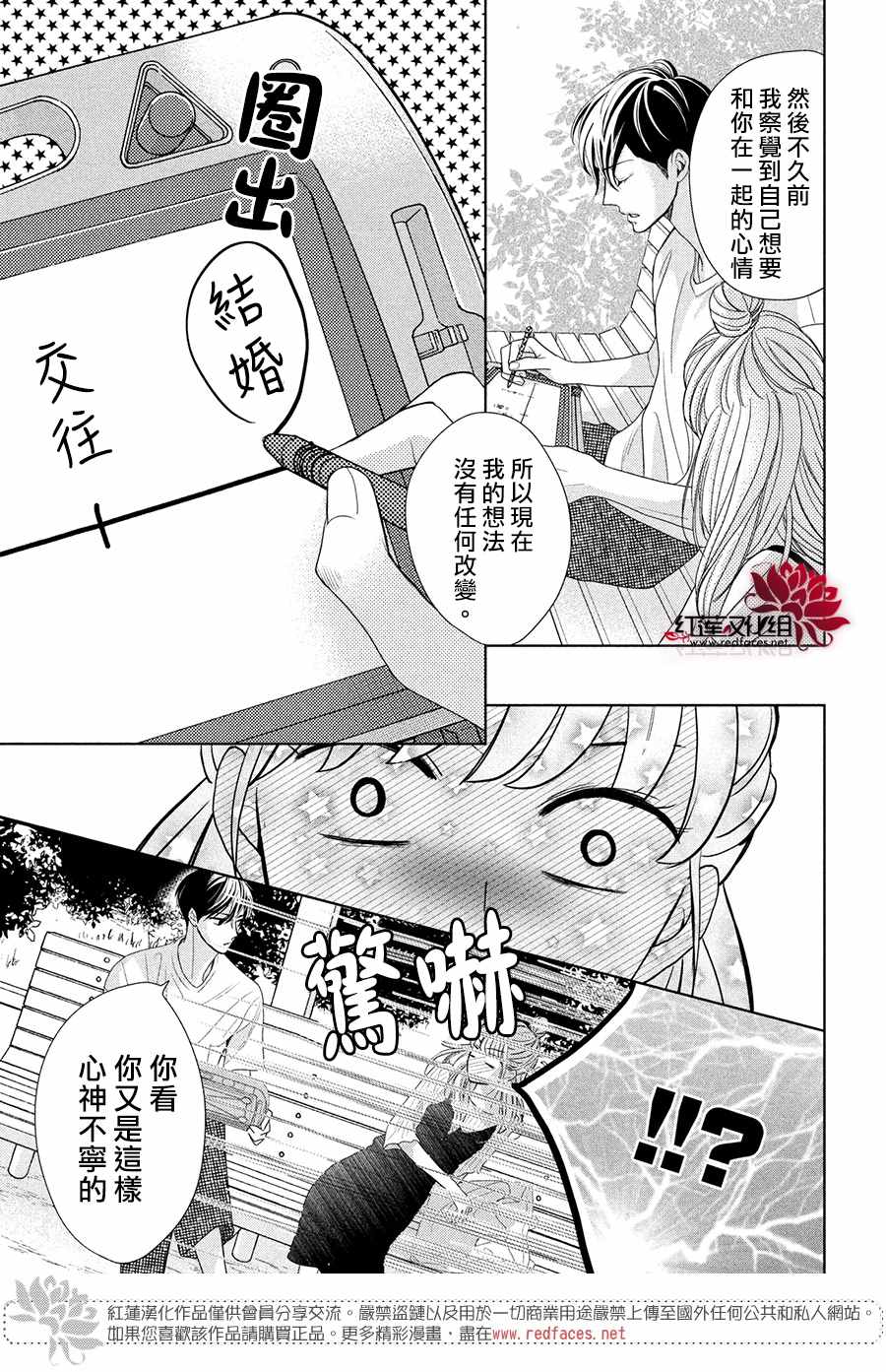 《岚士的抱枕》漫画最新章节第5话 2人的关系免费下拉式在线观看章节第【27】张图片