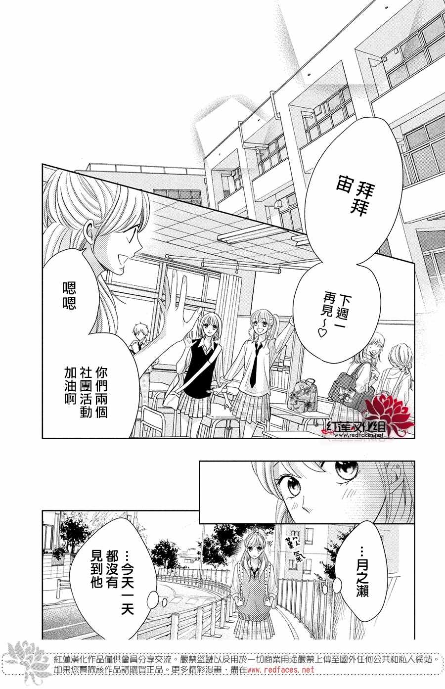 《岚士的抱枕》漫画最新章节第5话 2人的关系免费下拉式在线观看章节第【7】张图片