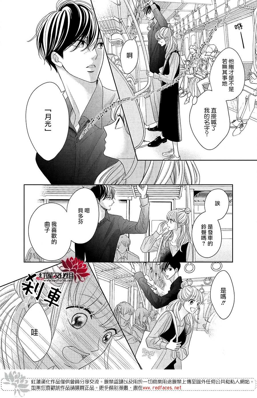 《岚士的抱枕》漫画最新章节第8话免费下拉式在线观看章节第【8】张图片