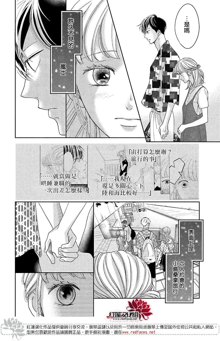 《岚士的抱枕》漫画最新章节第20话免费下拉式在线观看章节第【8】张图片