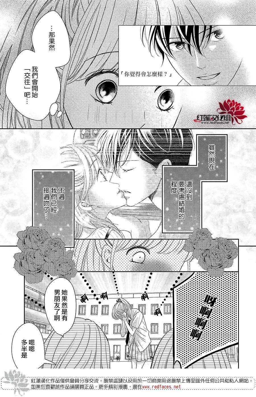 《岚士的抱枕》漫画最新章节第6话 为了连系你我免费下拉式在线观看章节第【11】张图片