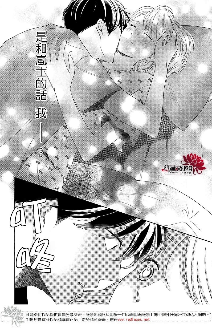 《岚士的抱枕》漫画最新章节第15话免费下拉式在线观看章节第【30】张图片