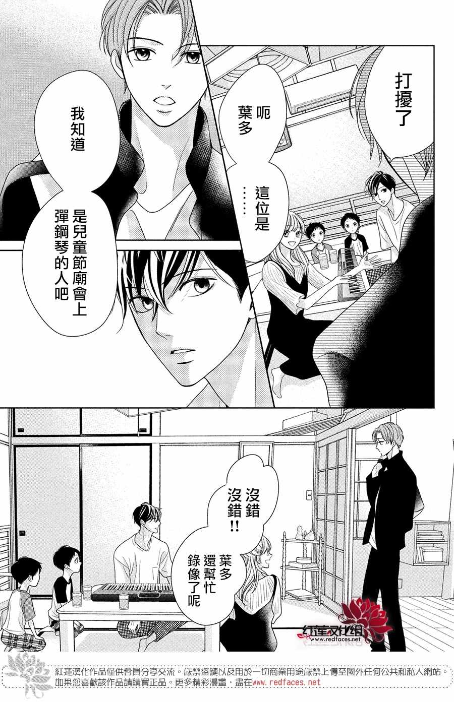 《岚士的抱枕》漫画最新章节第5话 2人的关系免费下拉式在线观看章节第【17】张图片