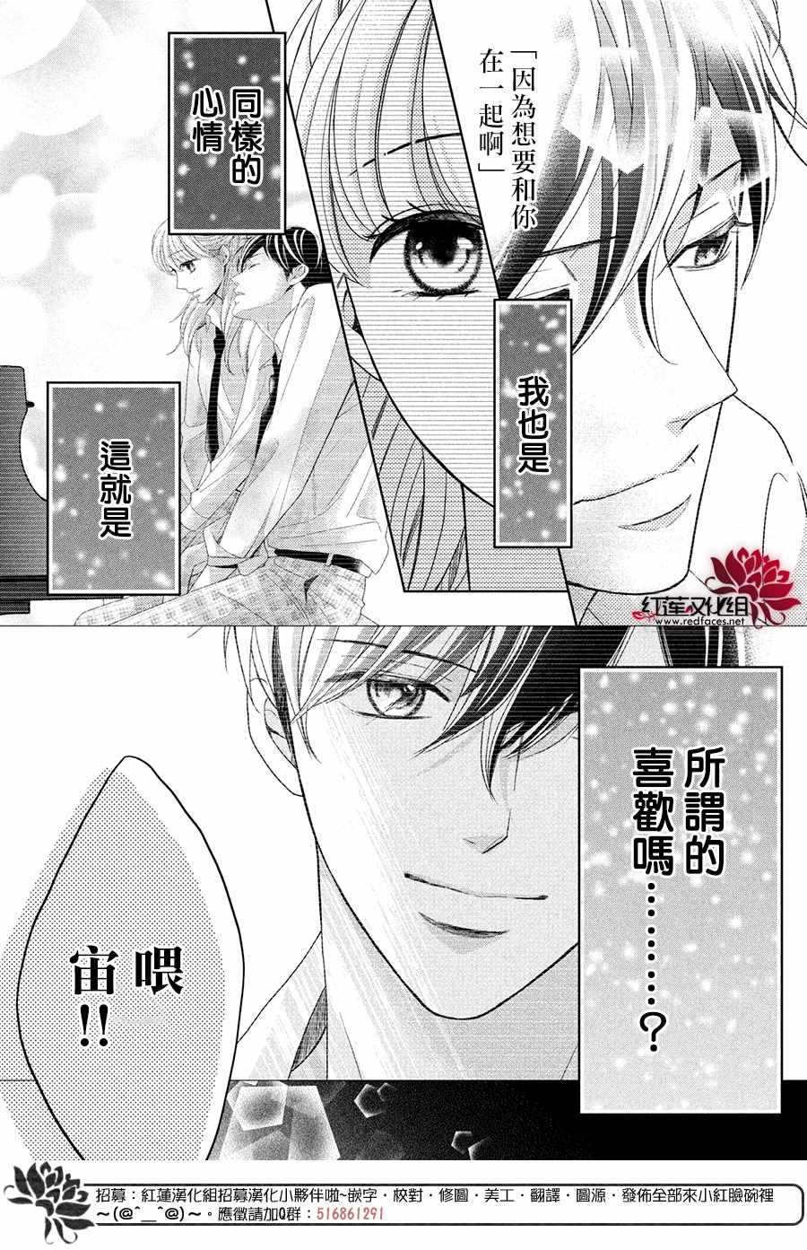 《岚士的抱枕》漫画最新章节第5话 2人的关系免费下拉式在线观看章节第【4】张图片