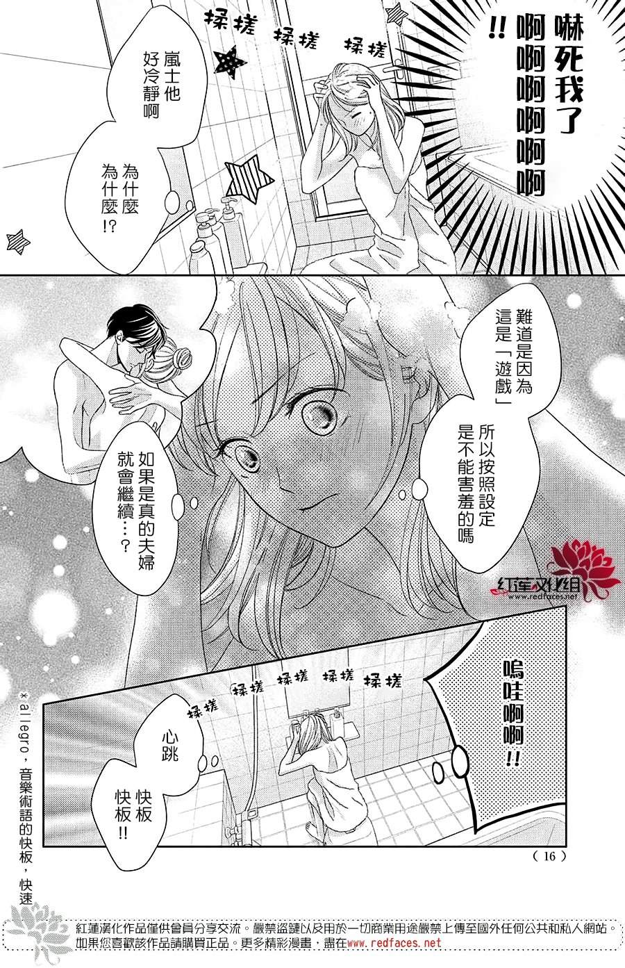 《岚士的抱枕》漫画最新章节第15话免费下拉式在线观看章节第【6】张图片