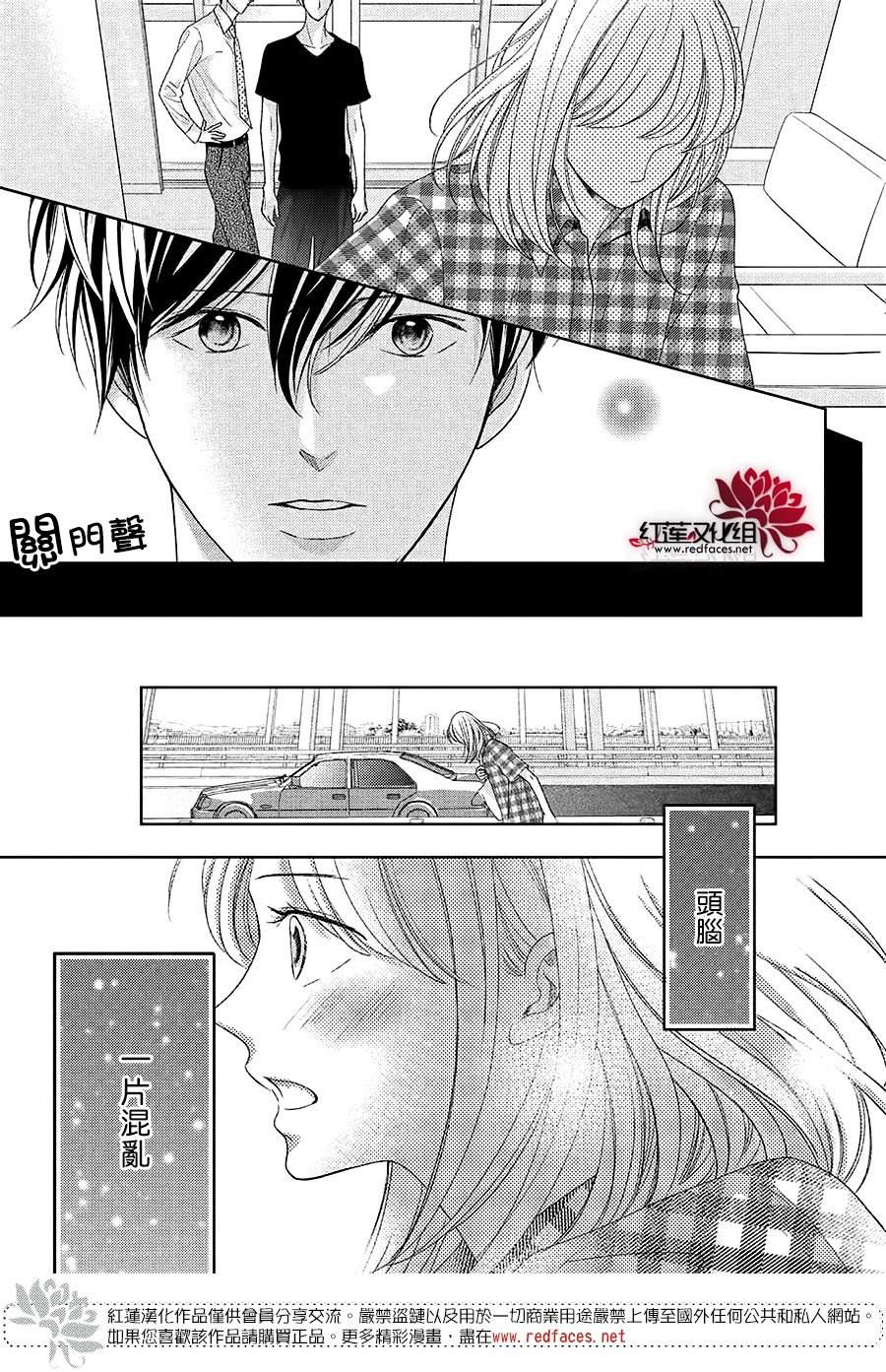 《岚士的抱枕》漫画最新章节第16话免费下拉式在线观看章节第【14】张图片