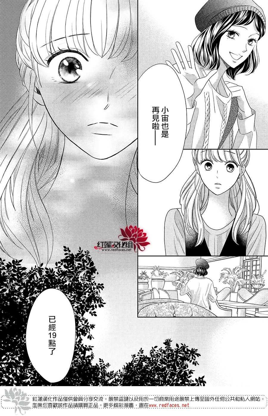 《岚士的抱枕》漫画最新章节第8话免费下拉式在线观看章节第【28】张图片