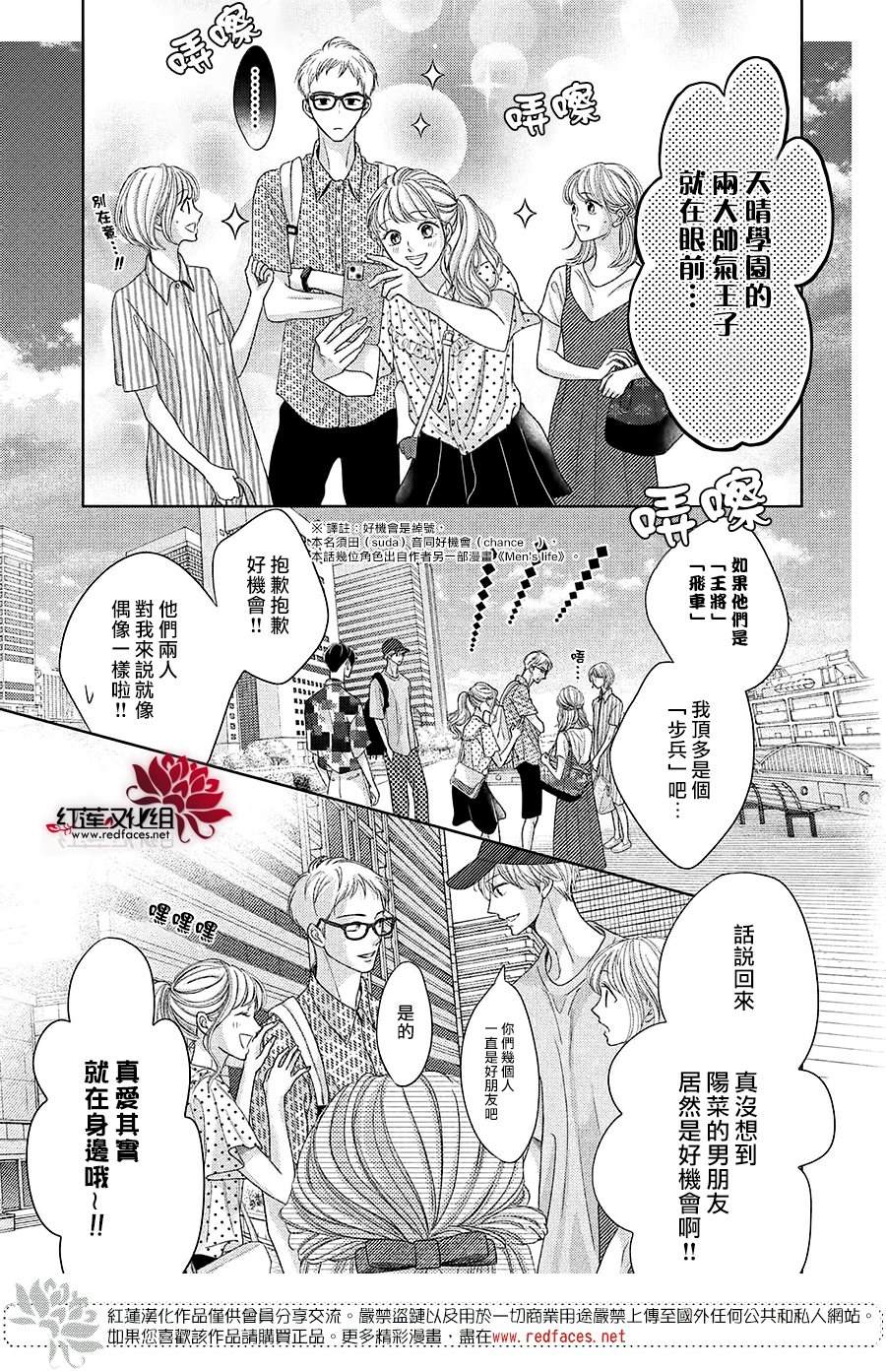 《岚士的抱枕》漫画最新章节第20话免费下拉式在线观看章节第【4】张图片