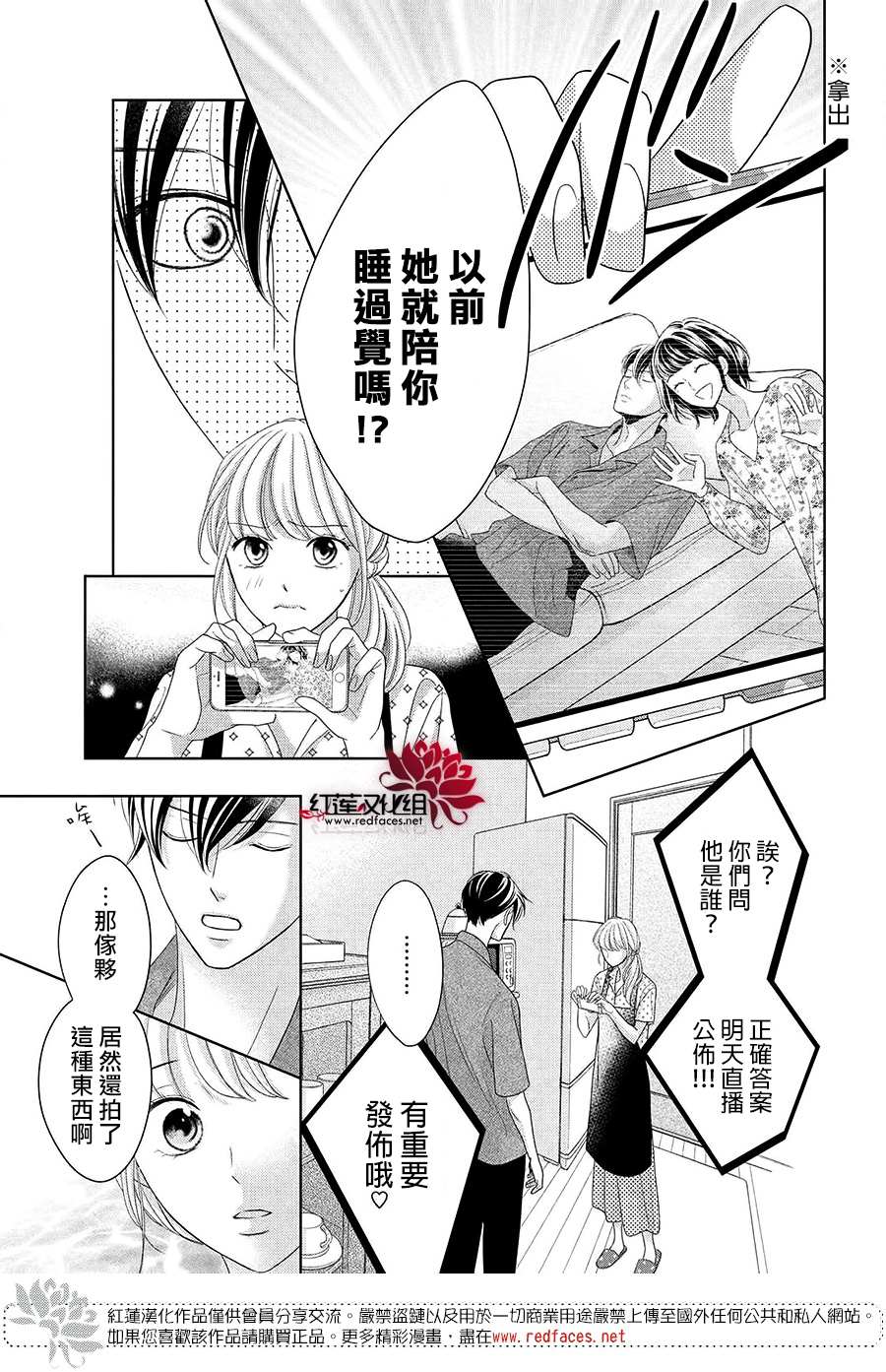 《岚士的抱枕》漫画最新章节第9话免费下拉式在线观看章节第【19】张图片