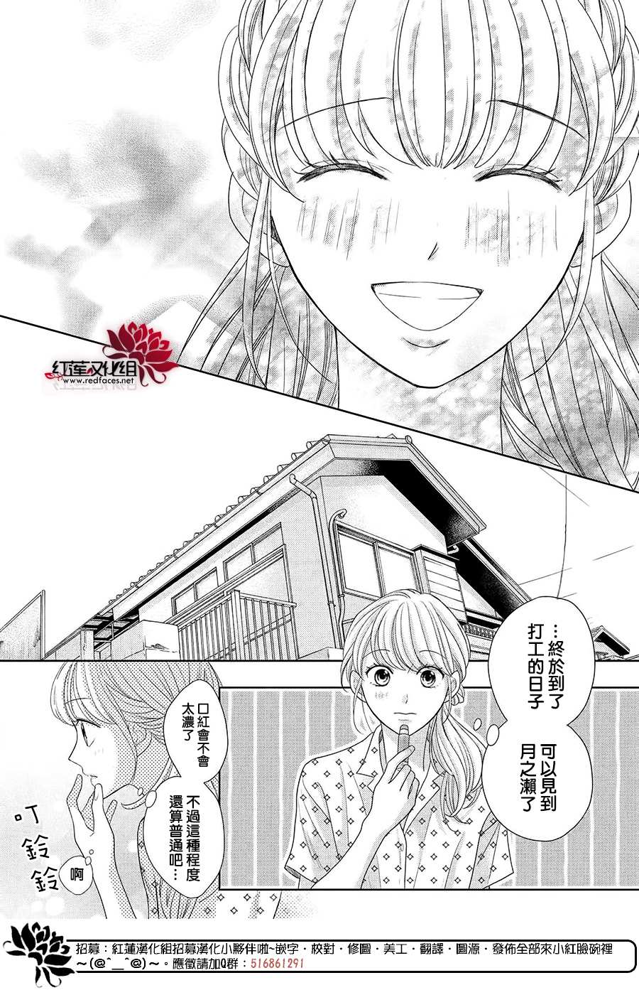 《岚士的抱枕》漫画最新章节第9话免费下拉式在线观看章节第【8】张图片