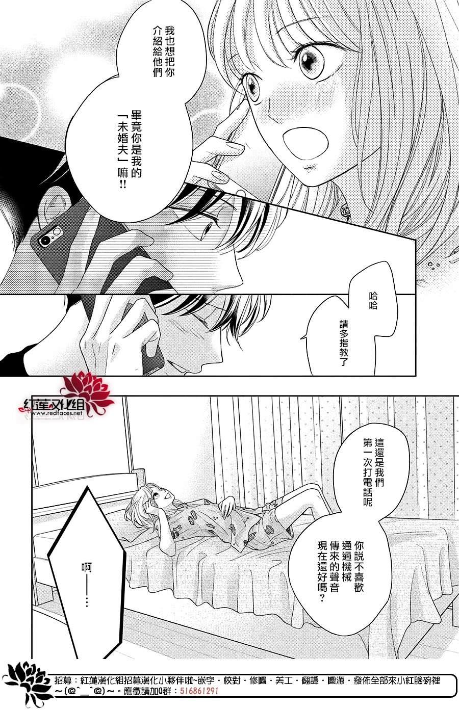 《岚士的抱枕》漫画最新章节第16话免费下拉式在线观看章节第【21】张图片