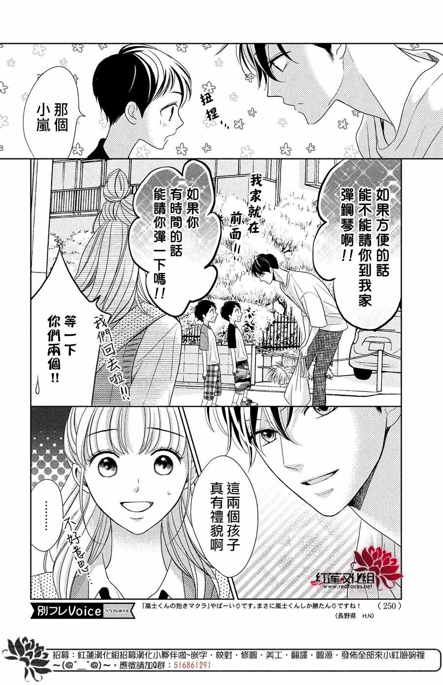 《岚士的抱枕》漫画最新章节第5话 2人的关系免费下拉式在线观看章节第【12】张图片