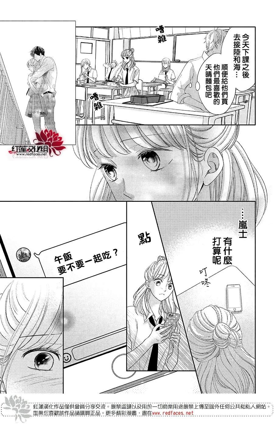 《岚士的抱枕》漫画最新章节第18话免费下拉式在线观看章节第【19】张图片