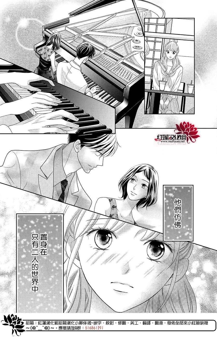 《岚士的抱枕》漫画最新章节第10话免费下拉式在线观看章节第【12】张图片