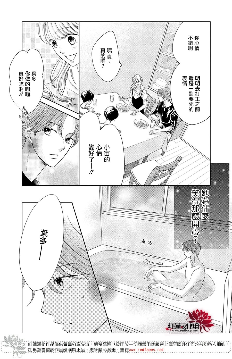 《岚士的抱枕》漫画最新章节特别篇02免费下拉式在线观看章节第【4】张图片