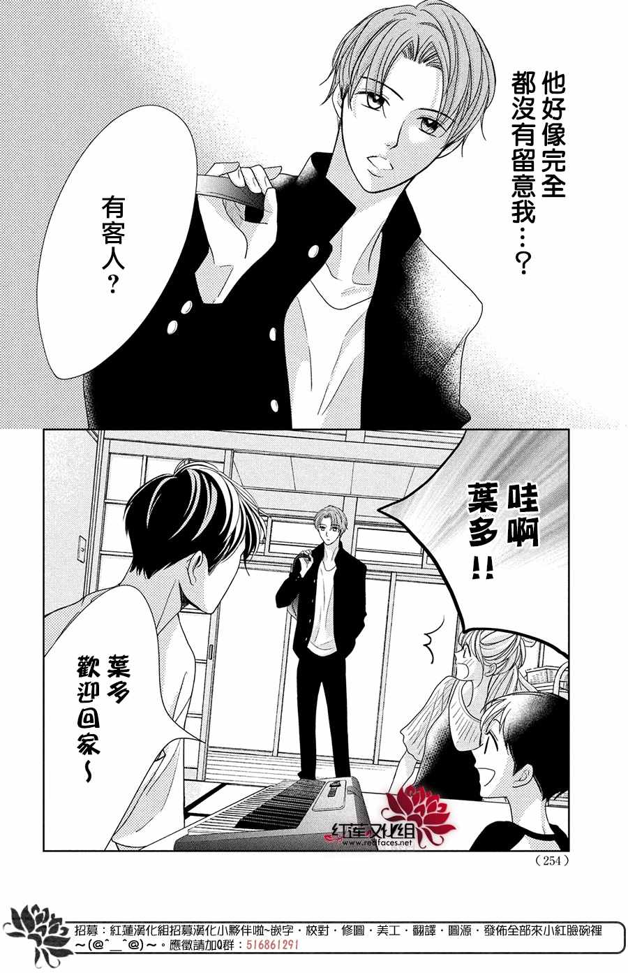 《岚士的抱枕》漫画最新章节第5话 2人的关系免费下拉式在线观看章节第【16】张图片