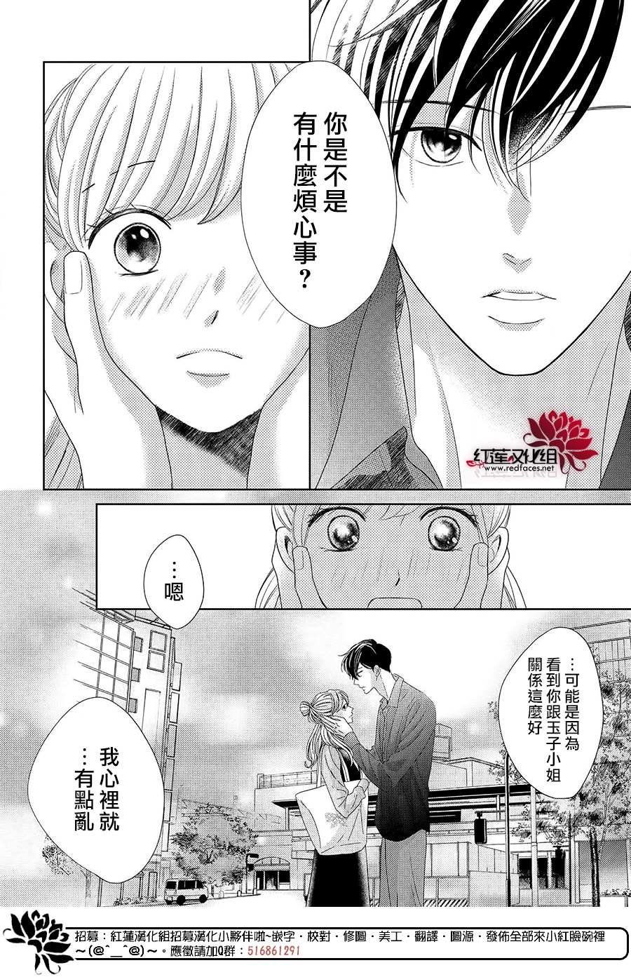 《岚士的抱枕》漫画最新章节第9话免费下拉式在线观看章节第【4】张图片