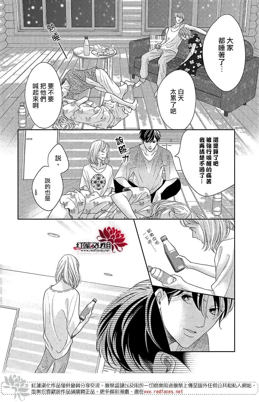 《岚士的抱枕》漫画最新章节第20话免费下拉式在线观看章节第【30】张图片