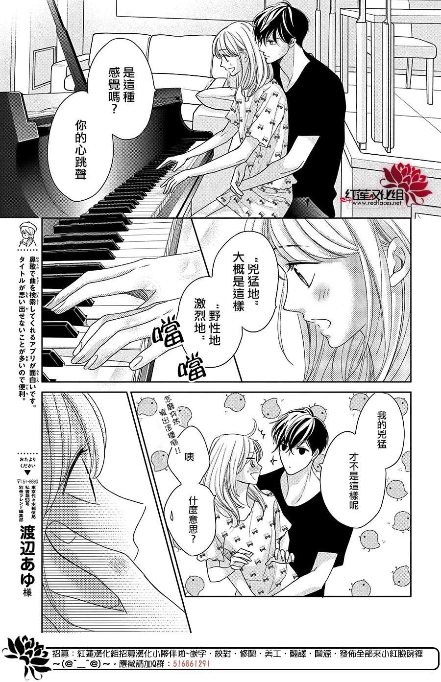 《岚士的抱枕》漫画最新章节第15话免费下拉式在线观看章节第【25】张图片